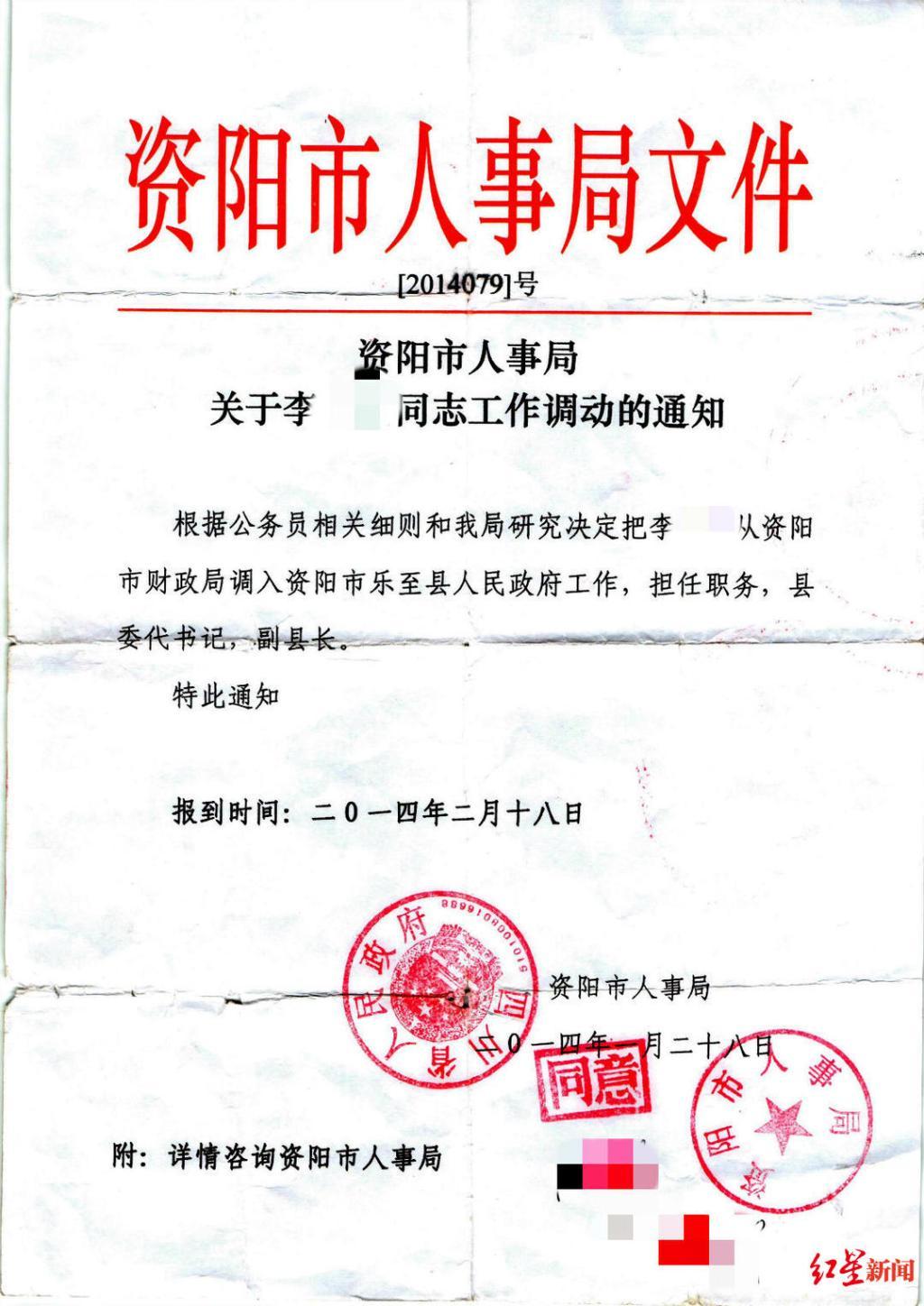 資陽(yáng)區(qū)發(fā)展和改革局人事任命，引領(lǐng)區(qū)域發(fā)展新動(dòng)力